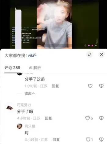 网红出轨曝光
