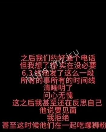 ranran前女友铁证