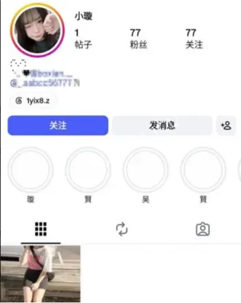 台大法律系小璇视频