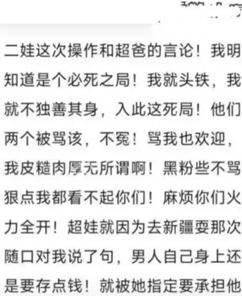翠小花婚内出轨