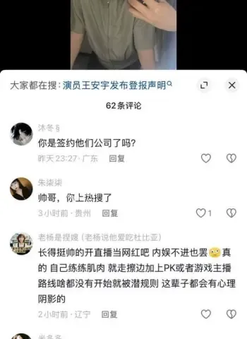 于正多次骚扰男演员