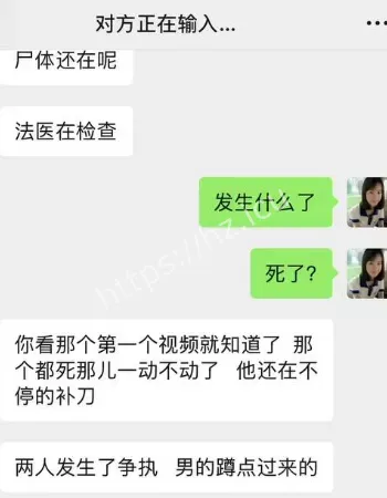 致人死亡