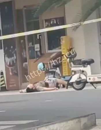 致人死亡