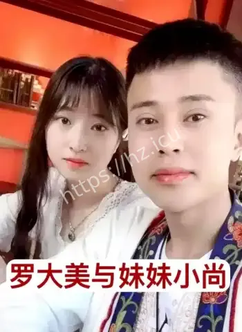 罗大美遭同窗恩将仇报