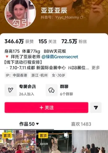 亚亚亚辰家暴反杀