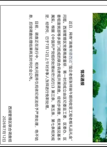 端午节期间多次收礼