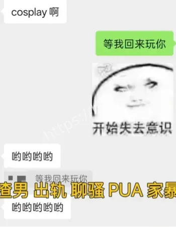 李尖尖出轨