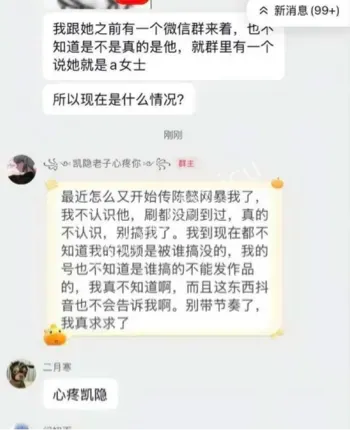 聊天记录证据链
